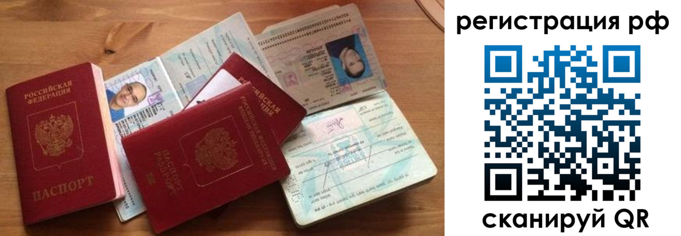 временная регистрация надежно в Пскове