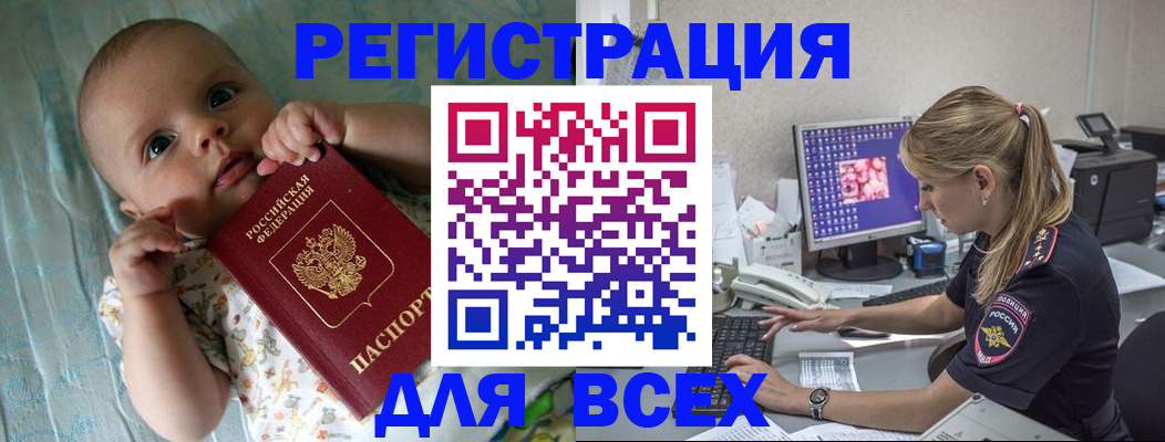 временная регистрация купить в Пскове