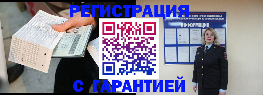 временная регистрация госуслуги в Пскове