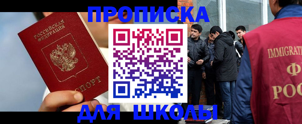 временная регистрация поиск в Пскове