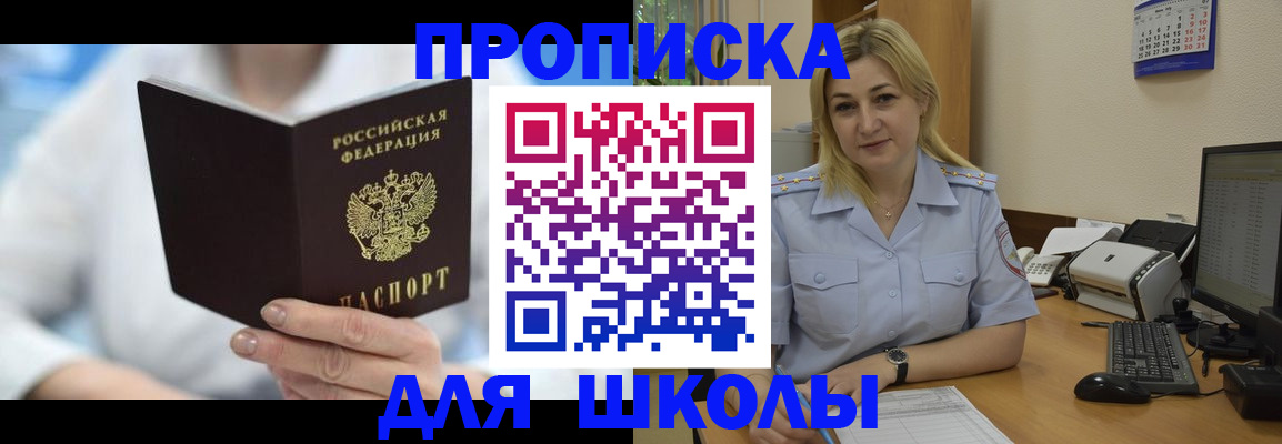 временная регистрация 2025 в Пскове