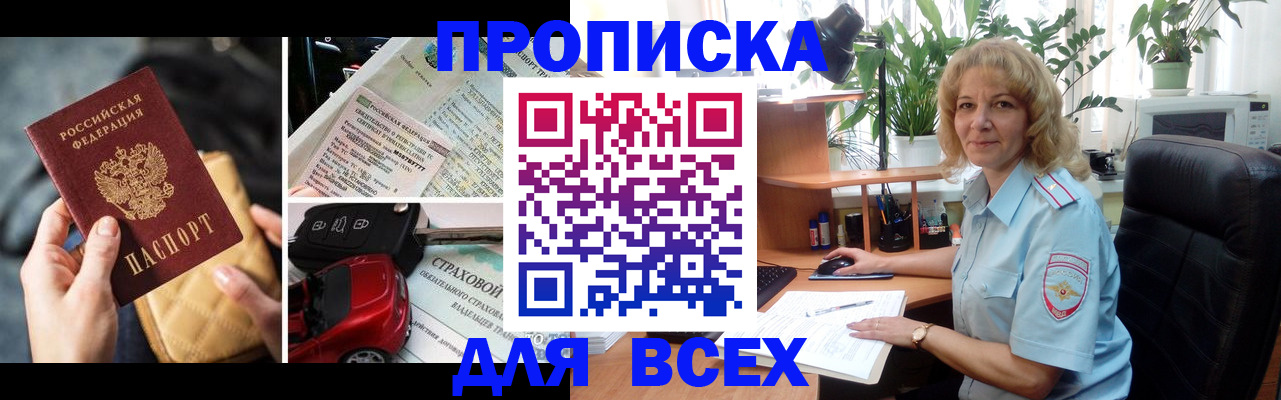 регистрация для дет. сада в Пскове