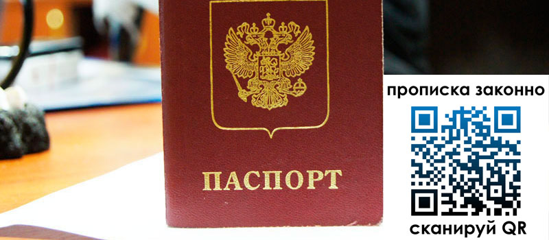 регистрация в Пскове регистрация в Пскове